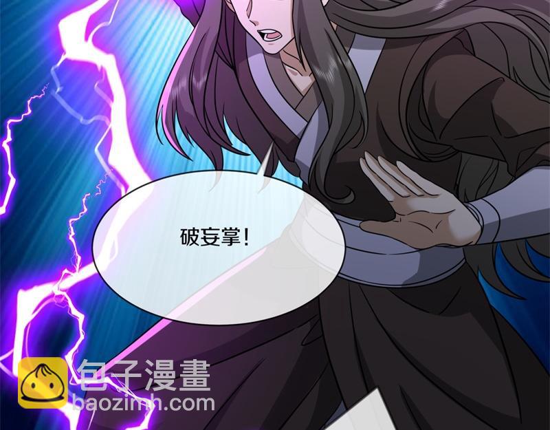 🍴绝世战魂 第742话 诸仙传人 第24页