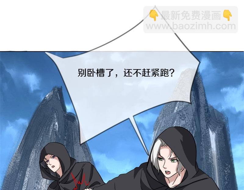 🍴绝世战魂 第742话 诸仙传人 第29页
