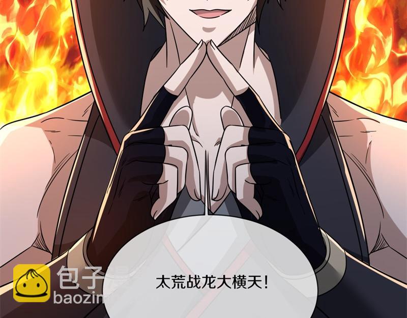 🍴绝世战魂 第742话 诸仙传人 第36页