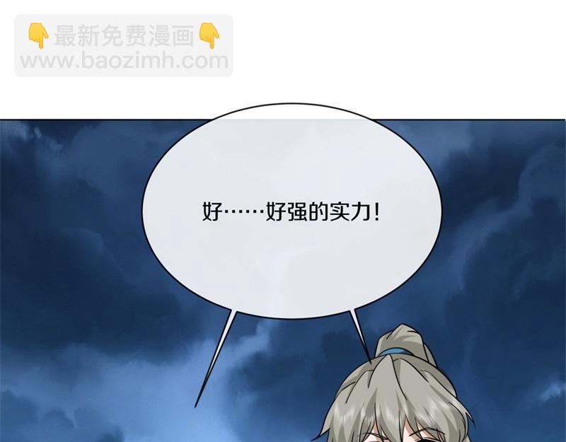 🍴绝世战魂 第742话 诸仙传人 第5页
