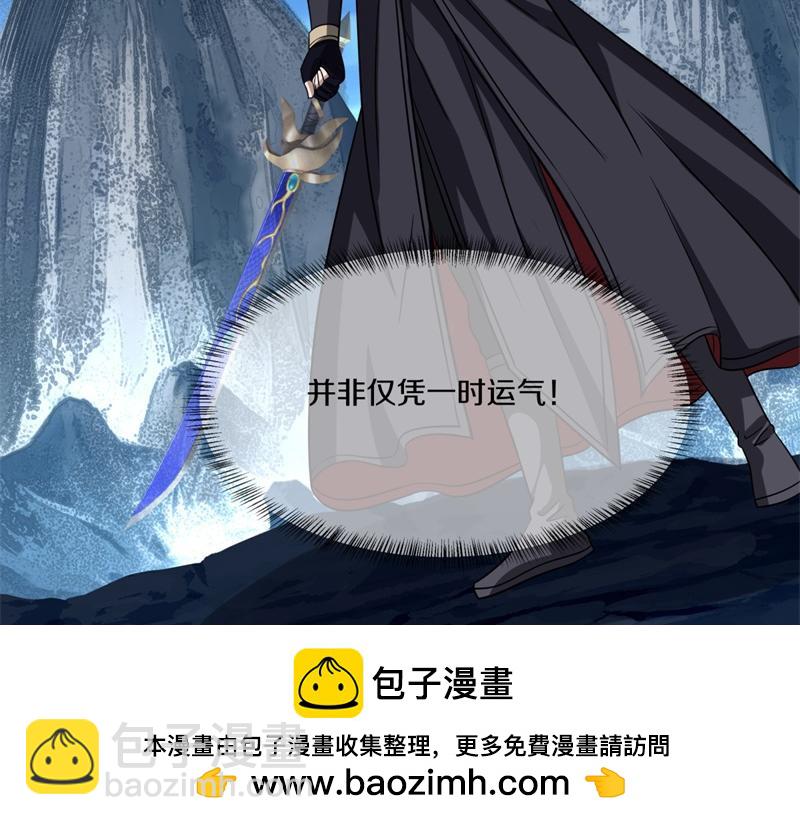 🍴绝世战魂 第742话 诸仙传人 第50页
