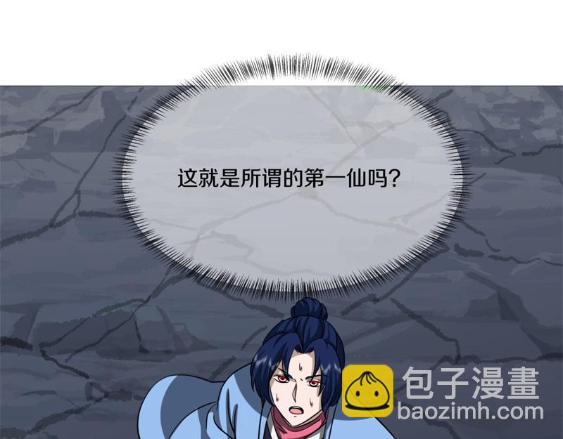 🍴绝世战魂 第742话 诸仙传人 第8页