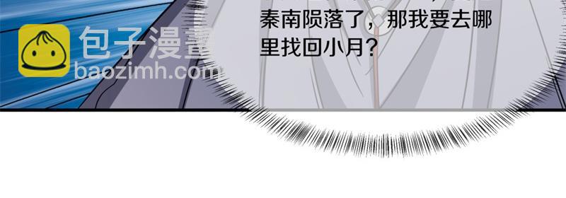 🍴绝世战魂 第744话 晋升仙王 第16页