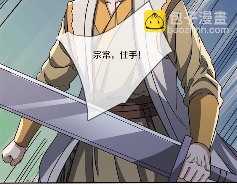 🍴绝世战魂 第744话 晋升仙王 第18页