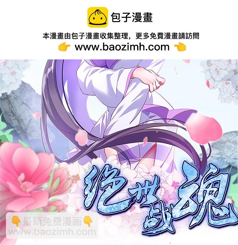 🍴绝世战魂 第744话 晋升仙王 第2页