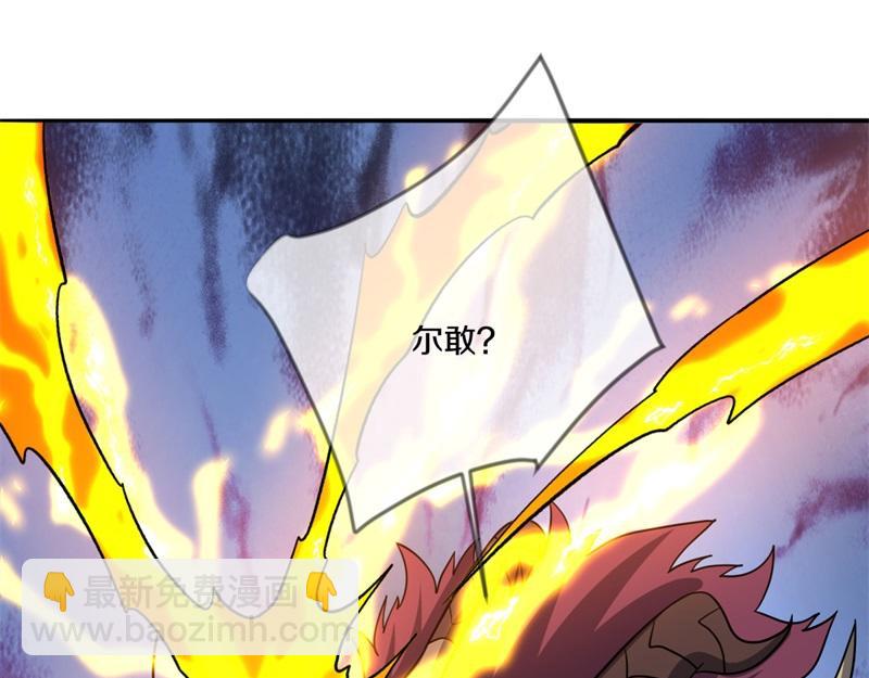 🍴绝世战魂 第744话 晋升仙王 第20页