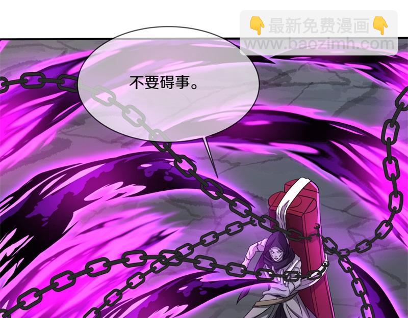 🍴绝世战魂 第744话 晋升仙王 第26页