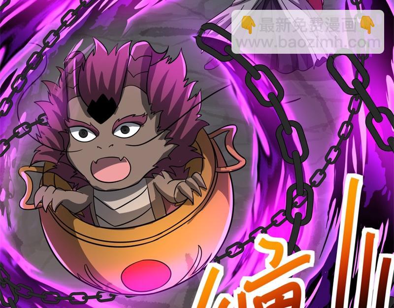 🍴绝世战魂 第744话 晋升仙王 第27页