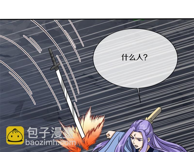 🍴绝世战魂 第744话 晋升仙王 第35页