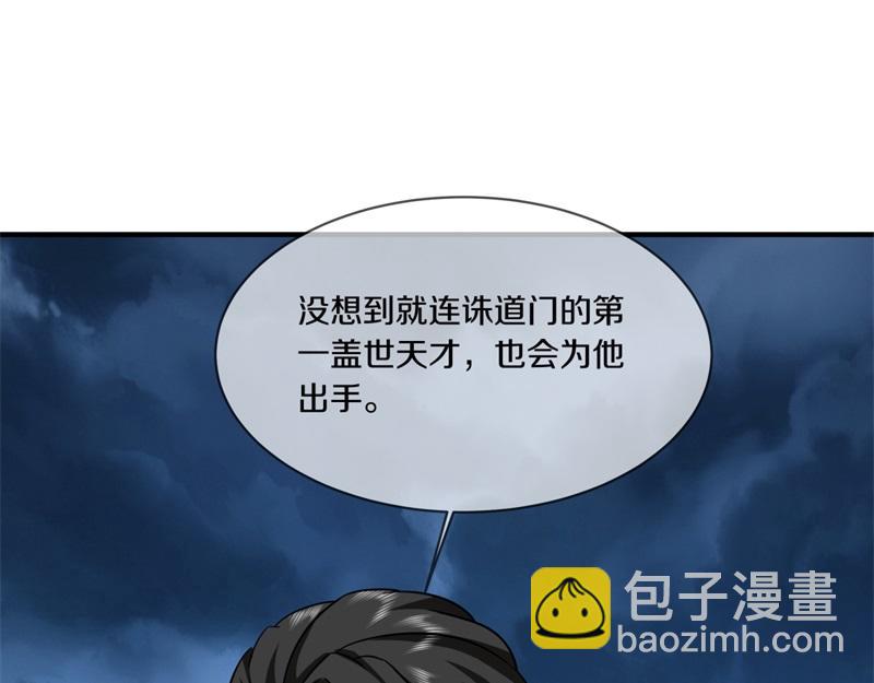🍴绝世战魂 第744话 晋升仙王 第41页