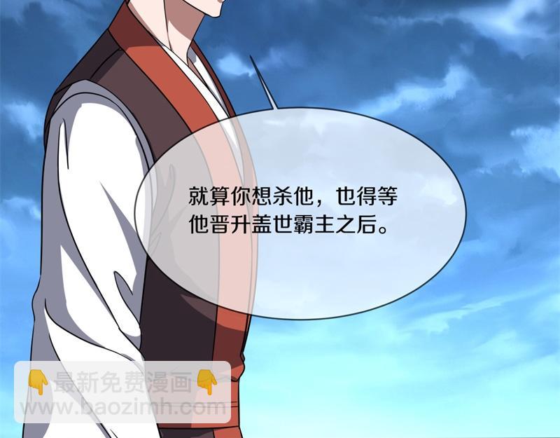 🍴绝世战魂 第744话 晋升仙王 第45页