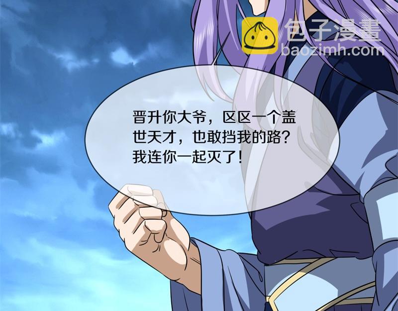🍴绝世战魂 第744话 晋升仙王 第48页