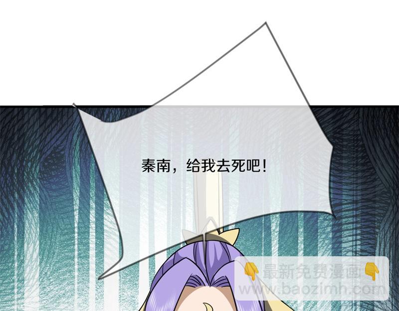 🍴绝世战魂 第744话 晋升仙王 第5页