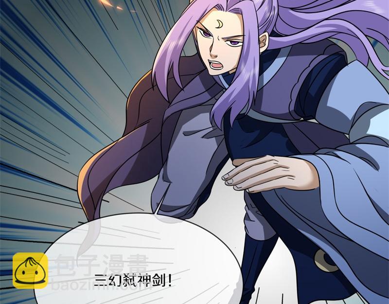 🍴绝世战魂 第744话 晋升仙王 第9页