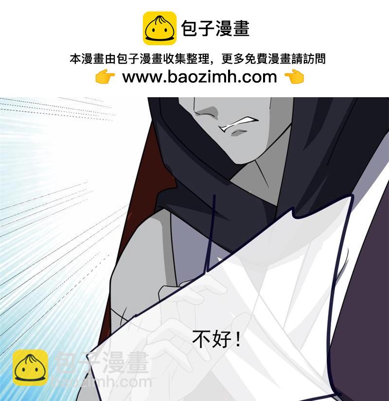 🍴绝世战魂 第746话 滑头的家伙 第13页