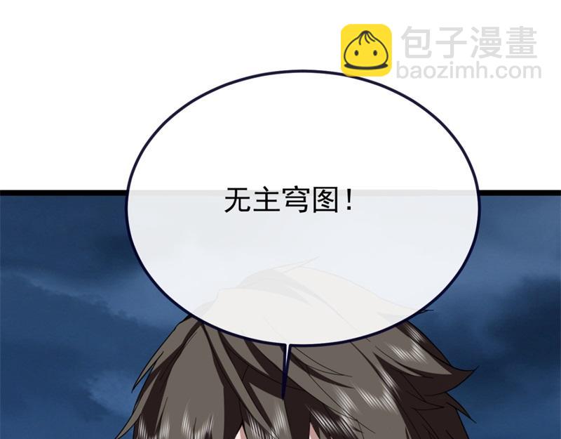 🍴绝世战魂 第746话 滑头的家伙 第22页