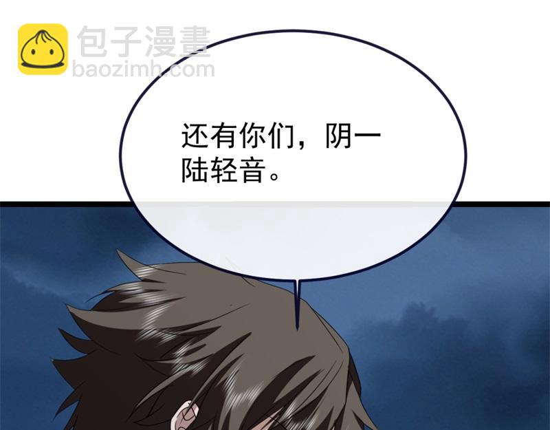 🍴绝世战魂 第746话 滑头的家伙 第31页