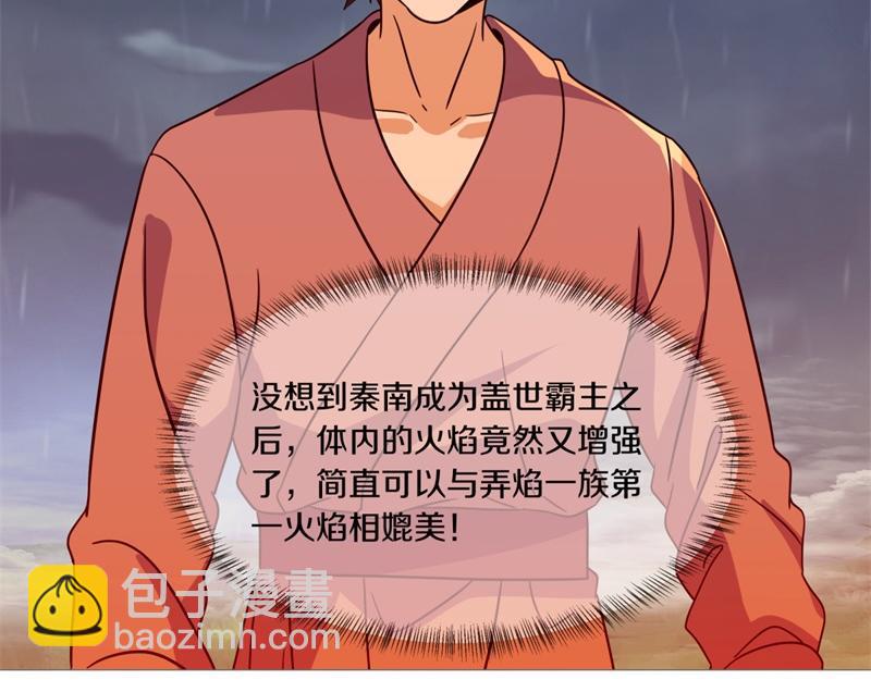 🍴绝世战魂 第746话 滑头的家伙 第45页