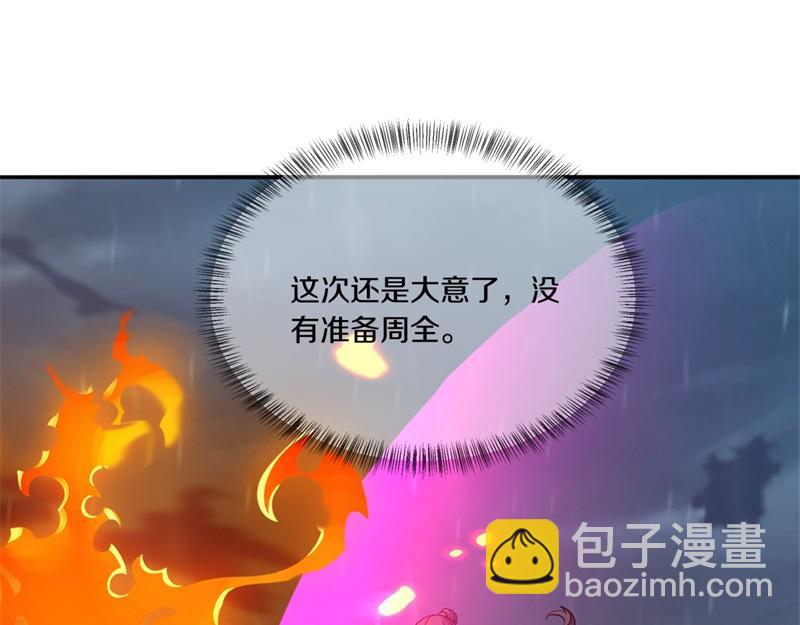 🍴绝世战魂 第746话 滑头的家伙 第47页