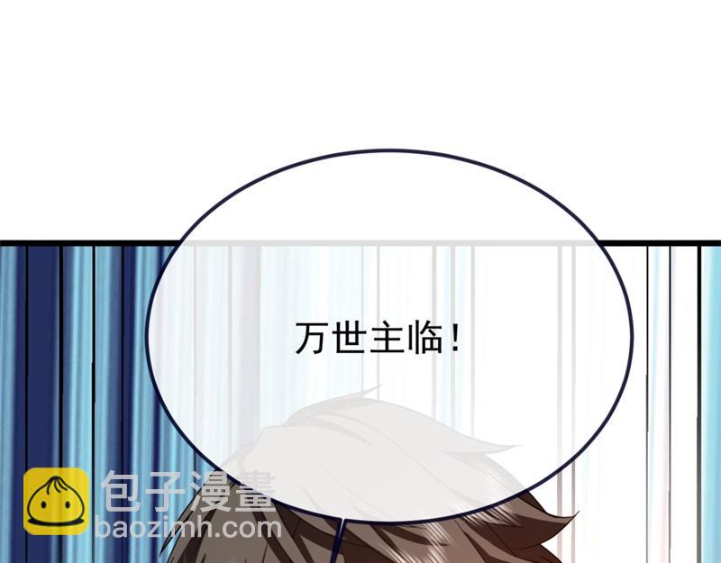 🍴绝世战魂 第746话 滑头的家伙 第5页