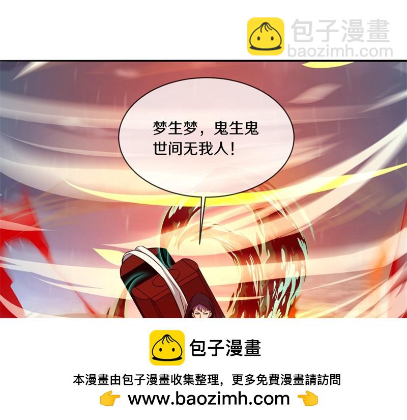🍴绝世战魂 第746话 滑头的家伙 第50页