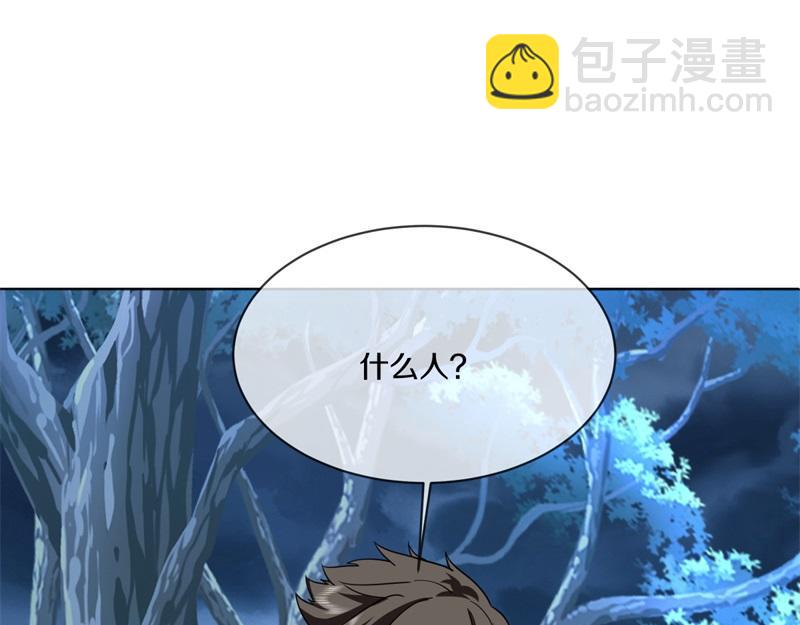🍴绝世战魂 第748话 岳麓古花 第14页