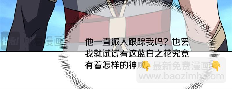 🍴绝世战魂 第748话 岳麓古花 第19页