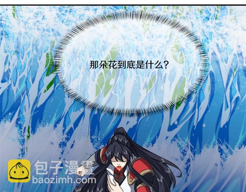 🍴绝世战魂 第748话 岳麓古花 第35页
