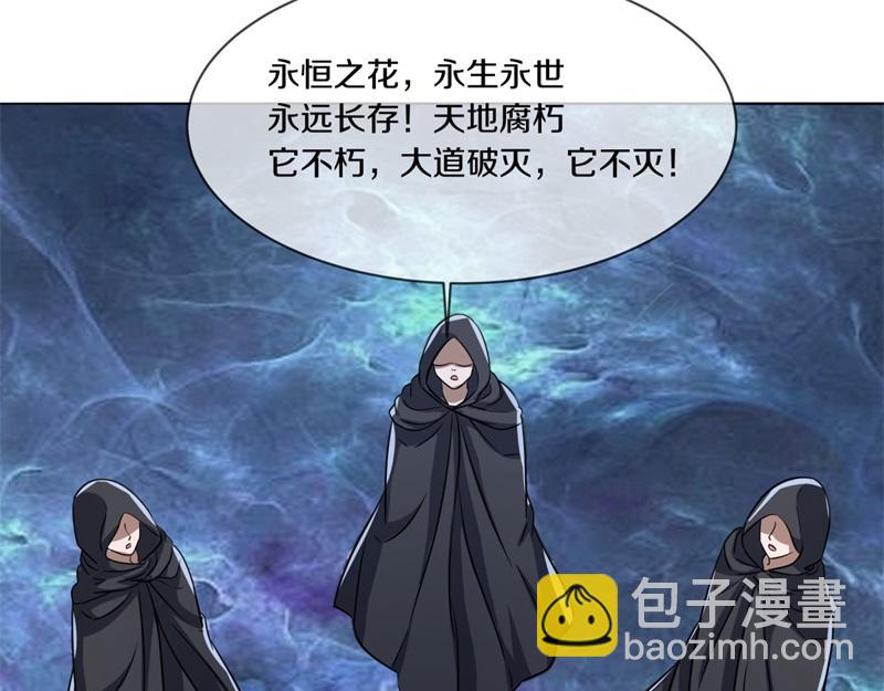 🍴绝世战魂 第748话 岳麓古花 第47页