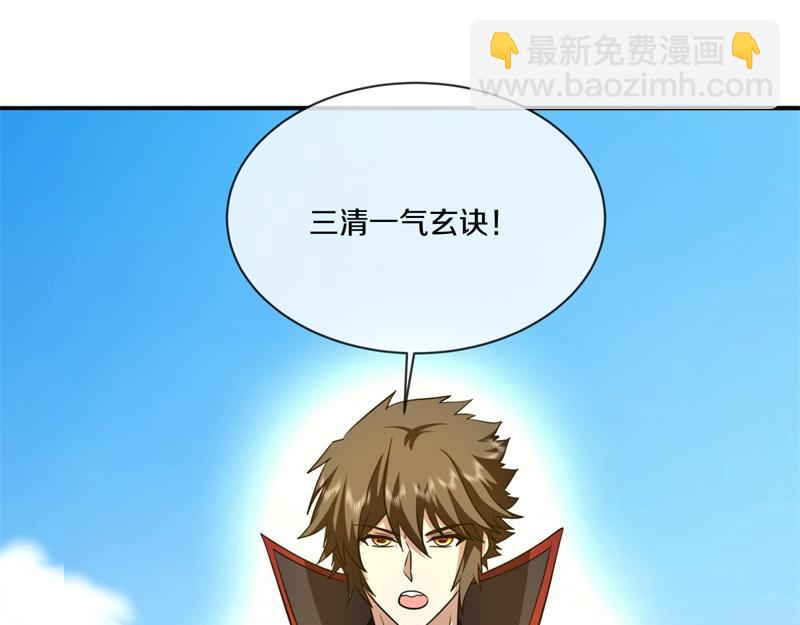 🍴绝世战魂 第750话 做一下伪装 第17页