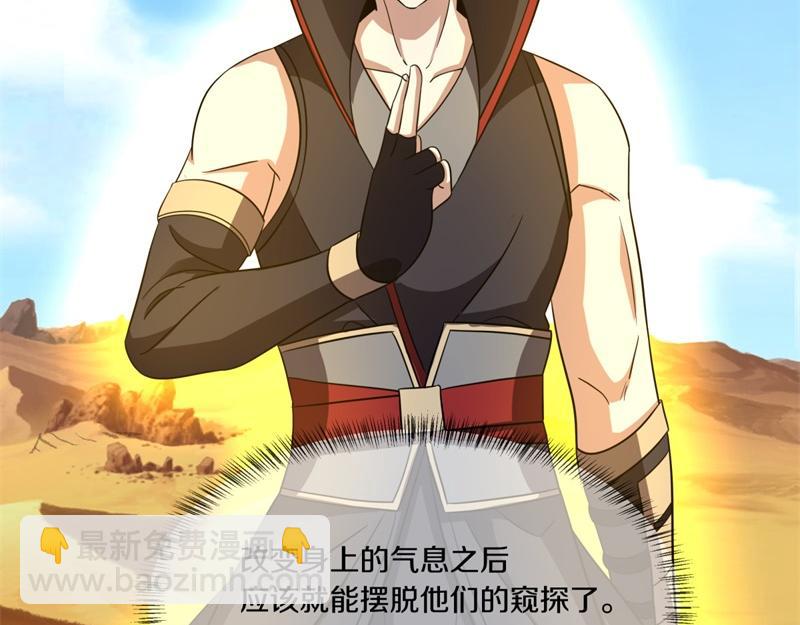🍴绝世战魂 第750话 做一下伪装 第18页