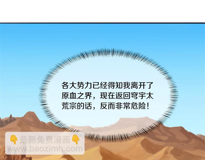 🍴绝世战魂 第750话 做一下伪装 第20页