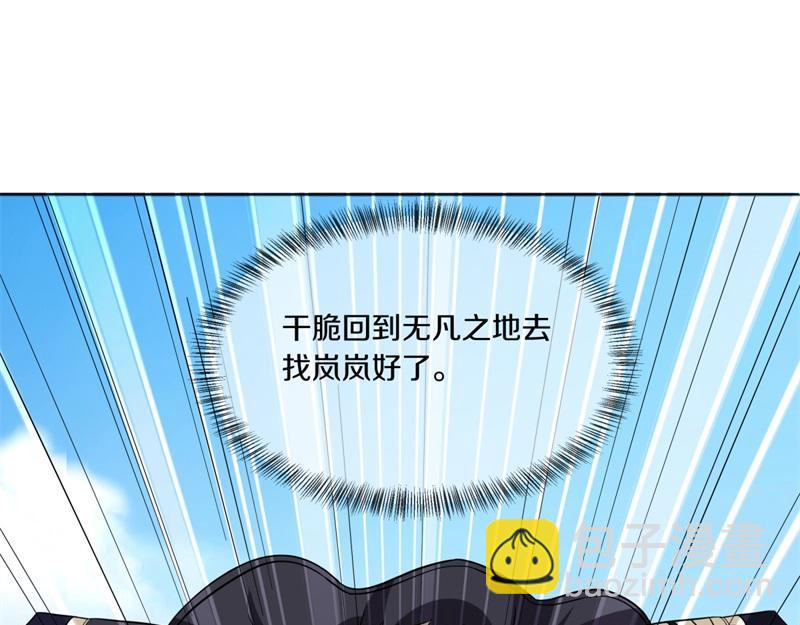 🍴绝世战魂 第750话 做一下伪装 第23页