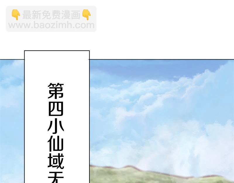 🍴绝世战魂 第750话 做一下伪装 第26页