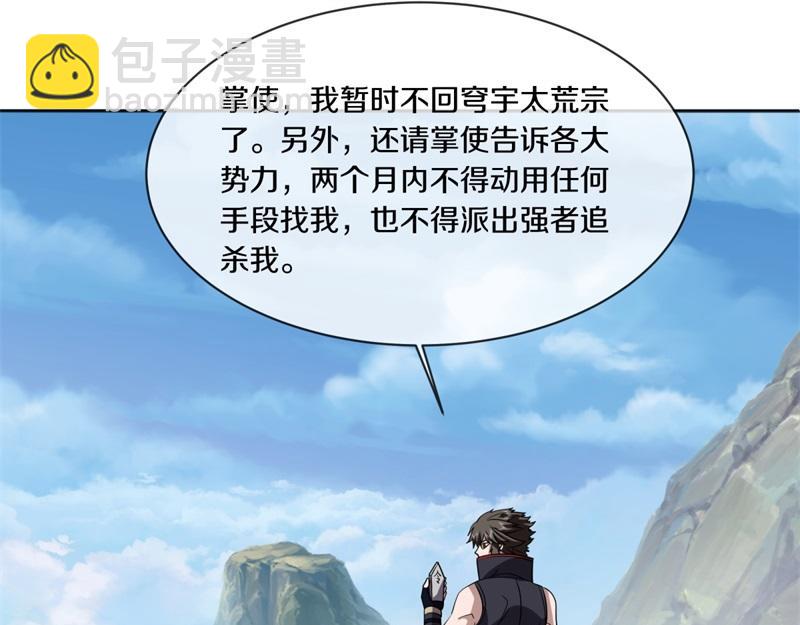 🍴绝世战魂 第750话 做一下伪装 第30页