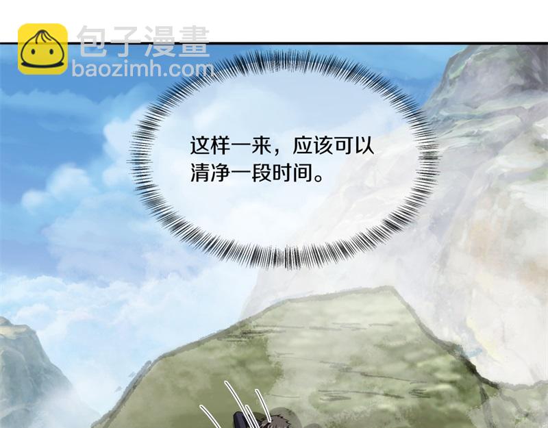 🍴绝世战魂 第750话 做一下伪装 第36页