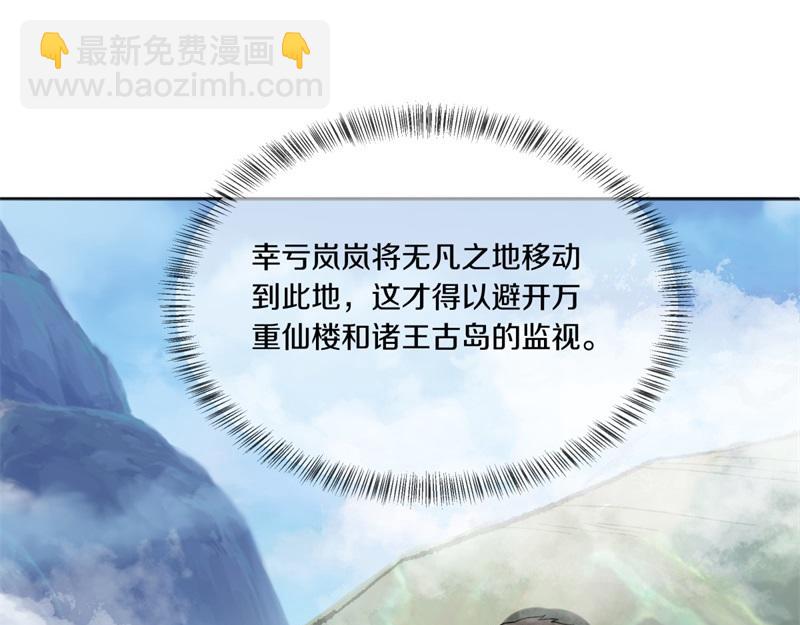 🍴绝世战魂 第750话 做一下伪装 第39页