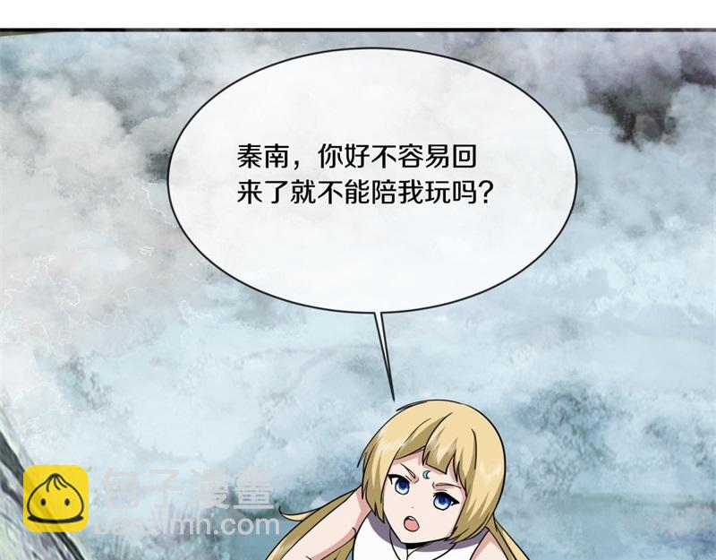 🍴绝世战魂 第750话 做一下伪装 第42页