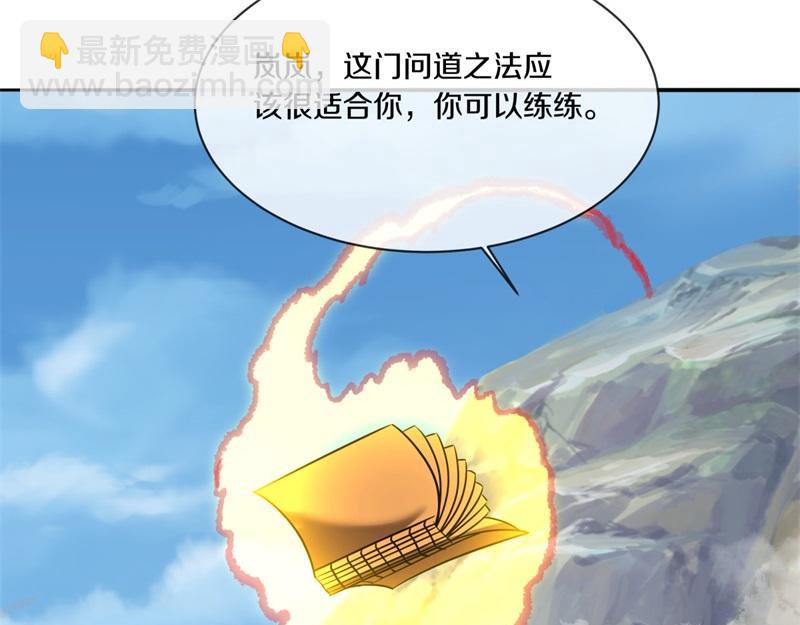 🍴绝世战魂 第750话 做一下伪装 第45页