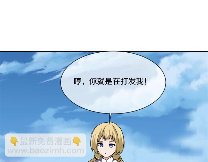 🍴绝世战魂 第750话 做一下伪装 第48页