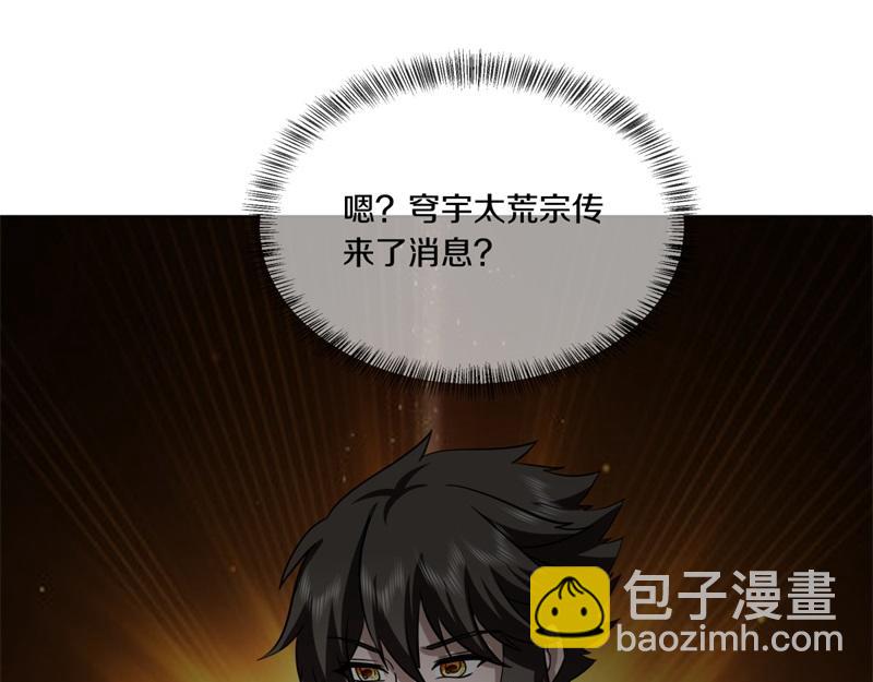 🍴绝世战魂 第750话 做一下伪装 第5页