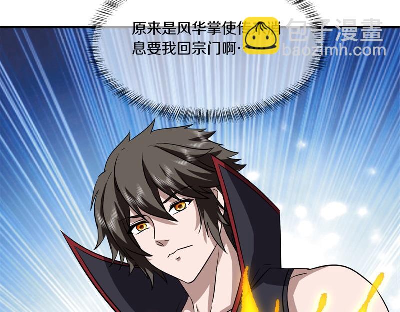 🍴绝世战魂 第750话 做一下伪装 第8页