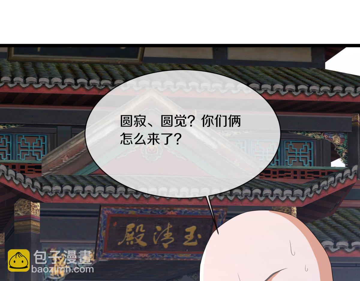 🍴绝世战魂 第752话 下了重注 第11页