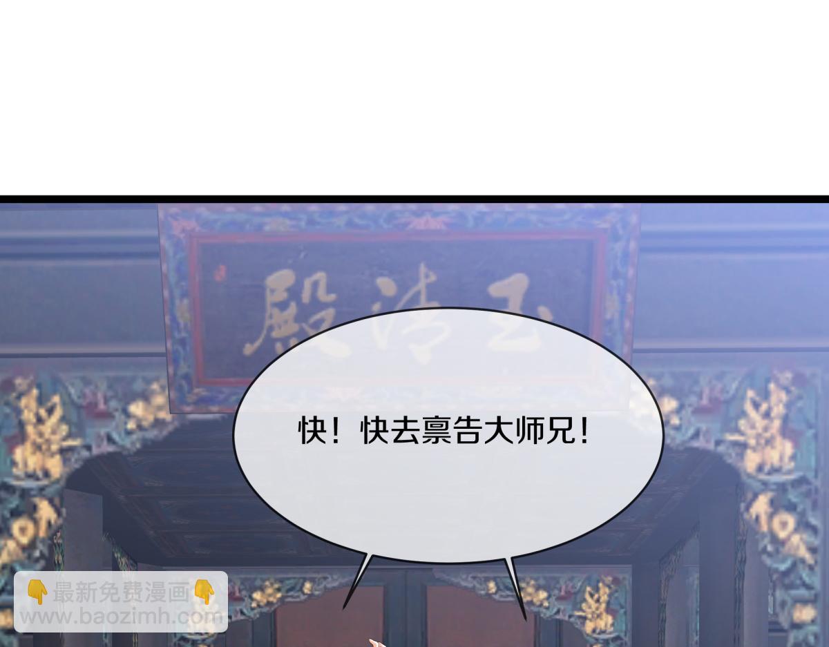 🍴绝世战魂 第752话 下了重注 第14页