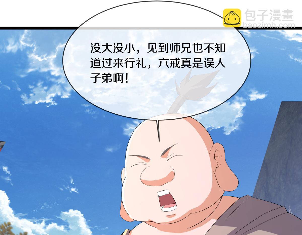 🍴绝世战魂 第752话 下了重注 第17页