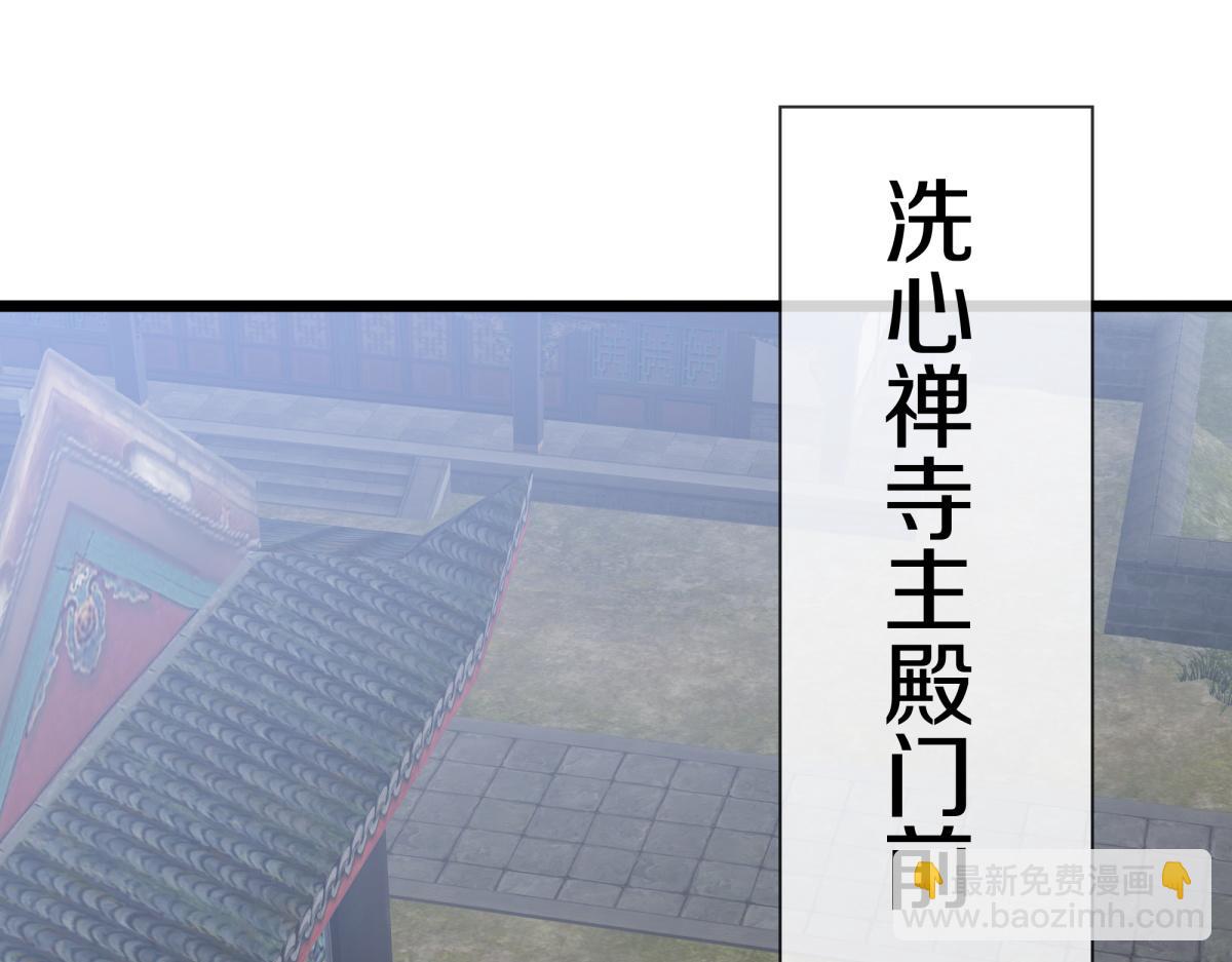 🍴绝世战魂 第752话 下了重注 第23页
