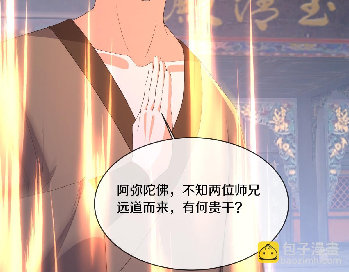 🍴绝世战魂 第752话 下了重注 第27页