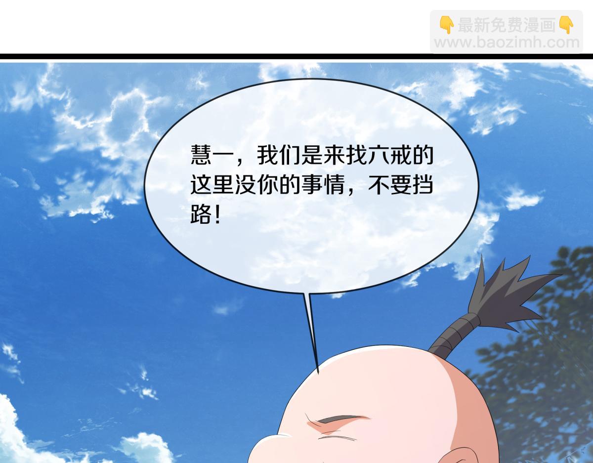 🍴绝世战魂 第752话 下了重注 第29页