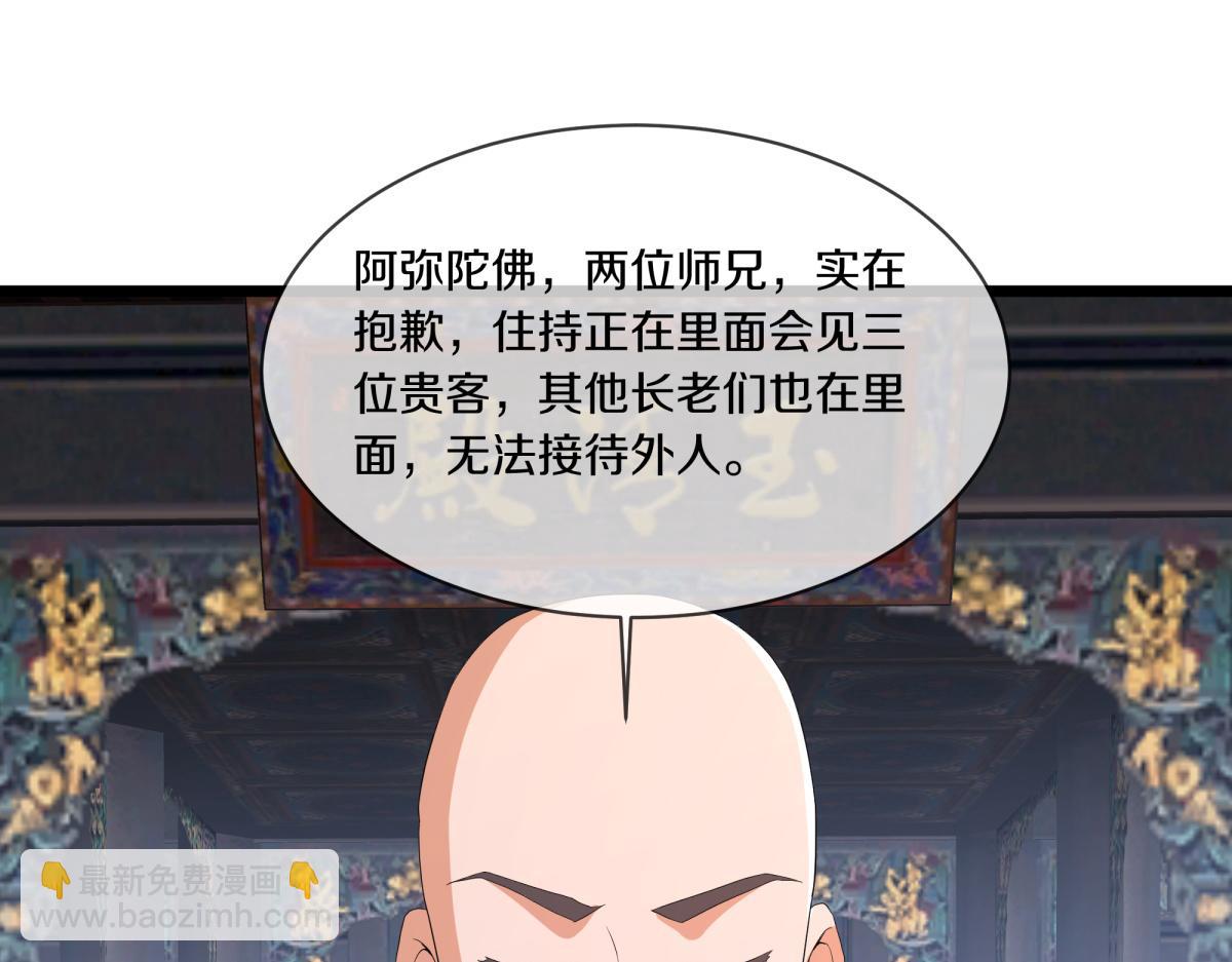 🍴绝世战魂 第752话 下了重注 第32页