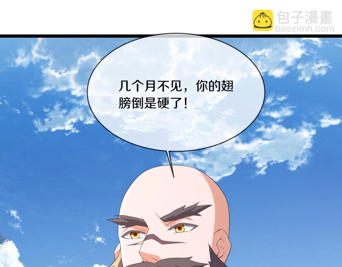 🍴绝世战魂 第752话 下了重注 第35页